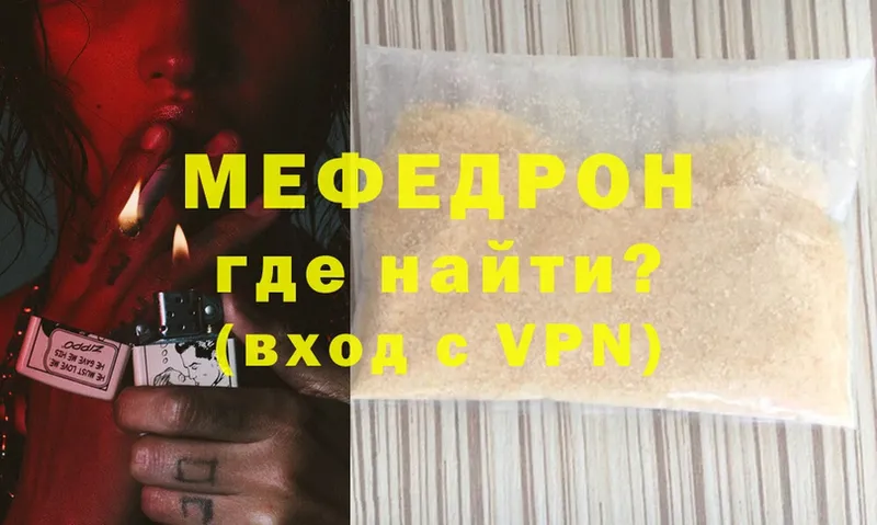 МЯУ-МЯУ mephedrone  Владимир 